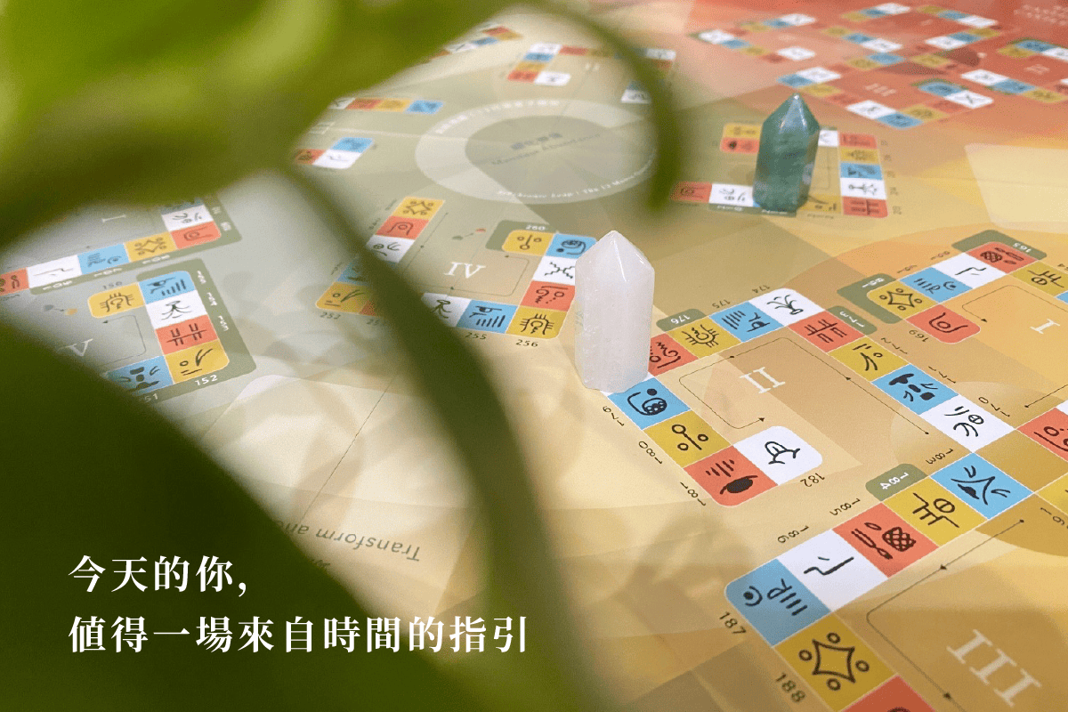 《共時飛躍：時間的魔法螺旋》桌遊